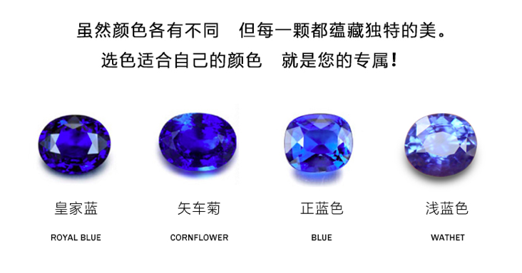 怎么挑选蓝宝石什么成色的蓝宝石最好