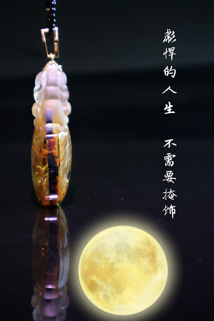 收藏级复古钛晶神兽 【收藏级钛晶】 人生,应该多一些改变和体验-菩心晶舍