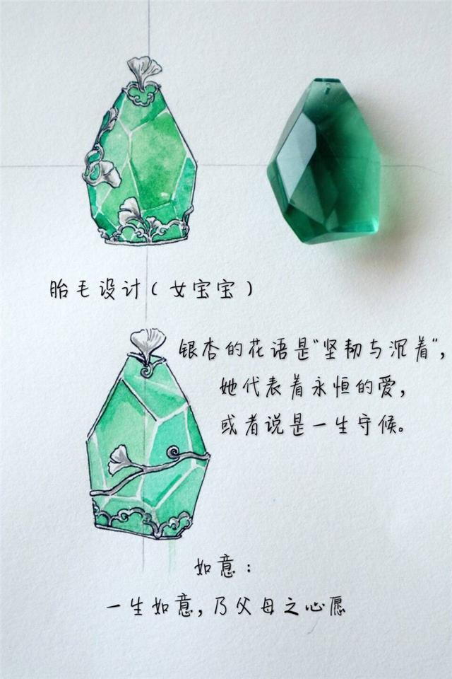 天然萤石银杏款设计图 胎毛怎么保存?用天然晶石做胎毛纪念品是什么效果?-菩心晶舍