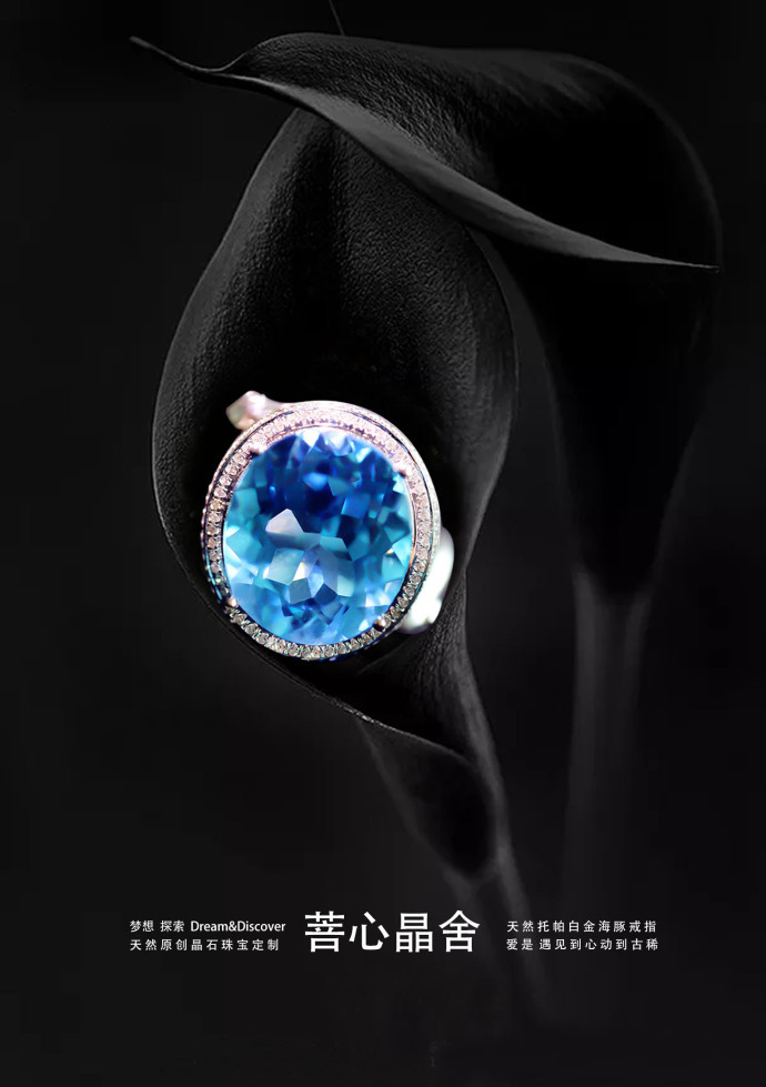 托帕石白金戒指