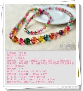 女人一生务必拥有碧玺-美爆了-菩心晶舍