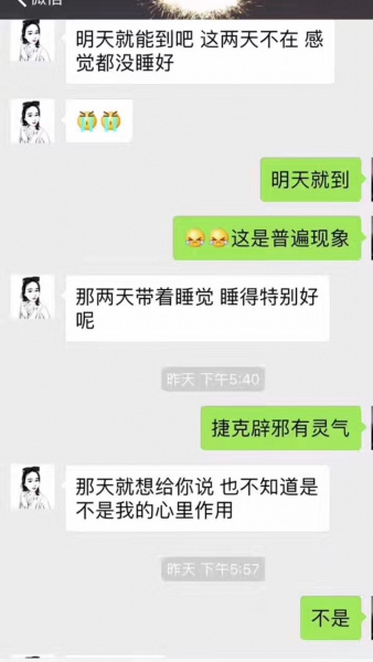 捷克陨石返图-菩心晶舍