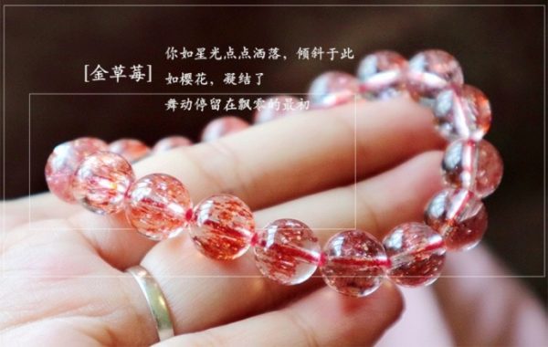 金草莓晶手链 忍耐和沉默并不是美德, 你要学会做自己的英雄。-菩心晶舍