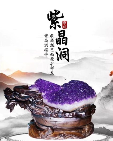 巴西原矿紫晶洞 忍耐和沉默并不是美德, 你要学会做自己的英雄。-菩心晶舍