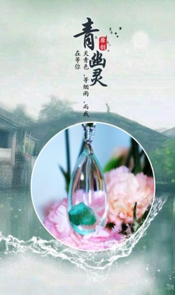 青幽灵项链/吊坠 忍耐和沉默并不是美德, 你要学会做自己的英雄。-菩心晶舍