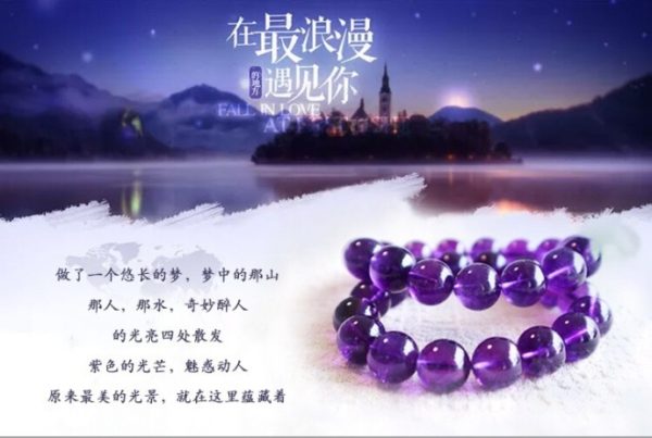 紫水晶手链 忍耐和沉默并不是美德, 你要学会做自己的英雄。-菩心晶舍