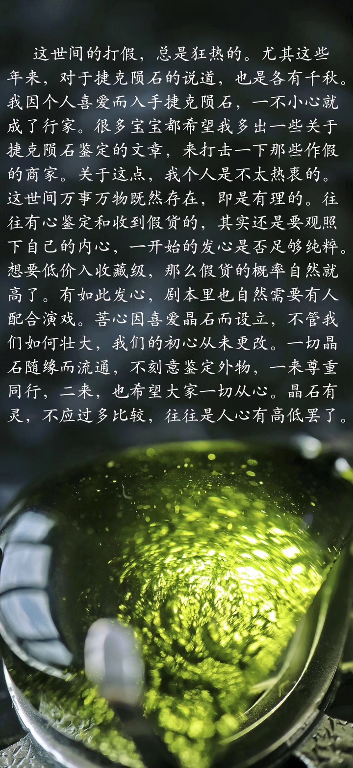 菩心晶舍