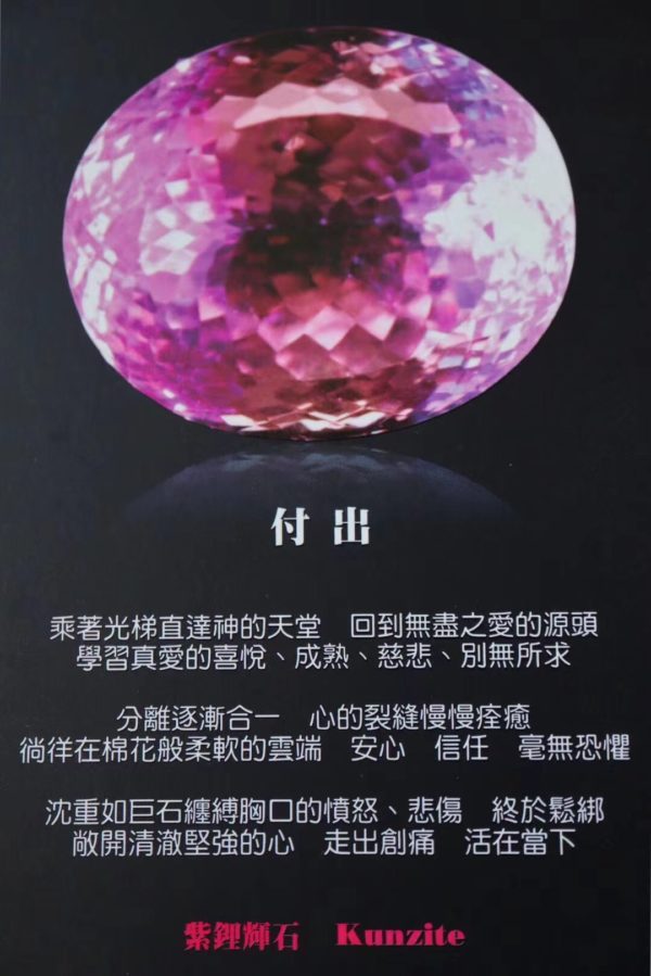 紫锂辉,敞开心灵接纳与拥抱,拥有宽恕的力量-菩心晶舍