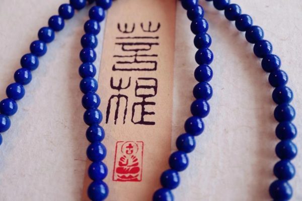 老矿青金石一百零八子,世间最美好的遇见-菩心晶舍