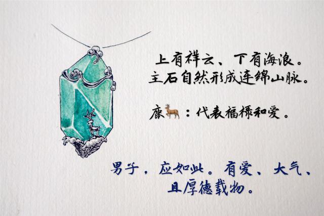 麋鹿款胎毛定制吊坠设计图 胎毛怎么保存?用天然晶石做胎毛纪念品是什么效果?-菩心晶舍
