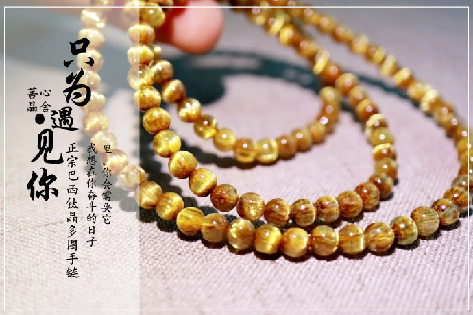 钛晶 余生很长,愿你一开始,就靠近这些正能量。-菩心晶舍