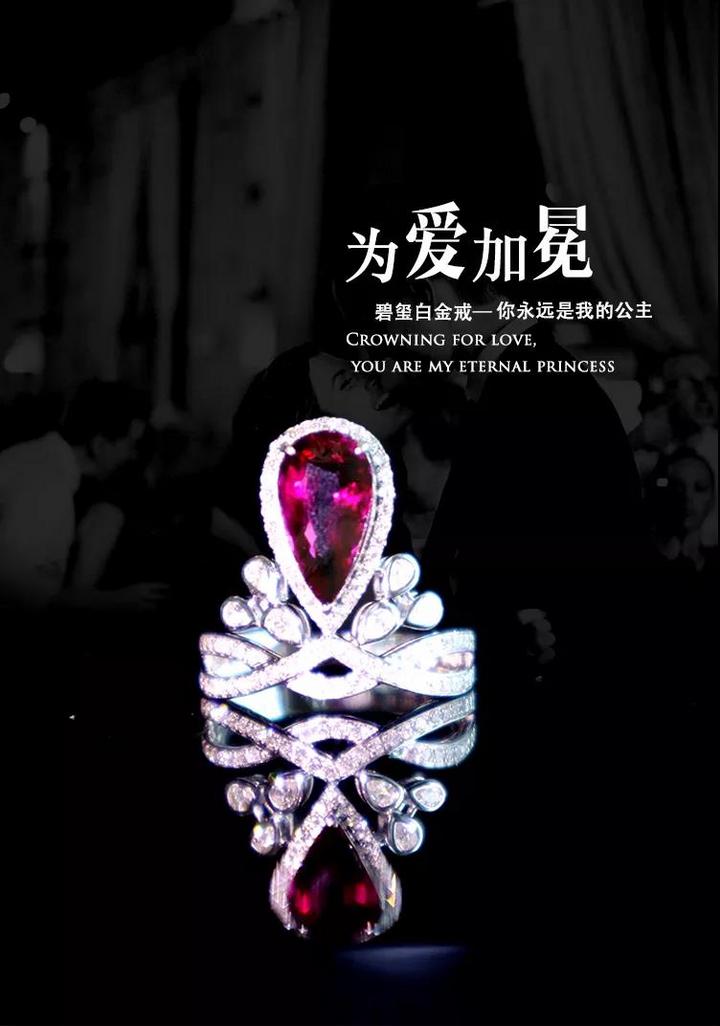 红碧玺水滴白金钻石戒指