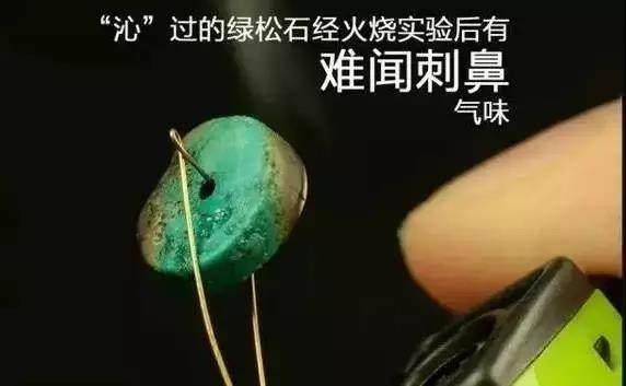 沁胶绿松火烧 新手小白入坑绿松石,如何分辨真假绿松石?-菩心晶舍