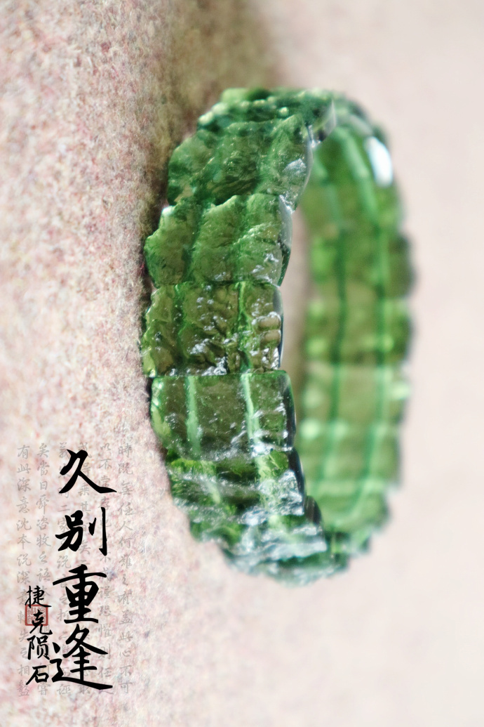 捷克陨石-手排