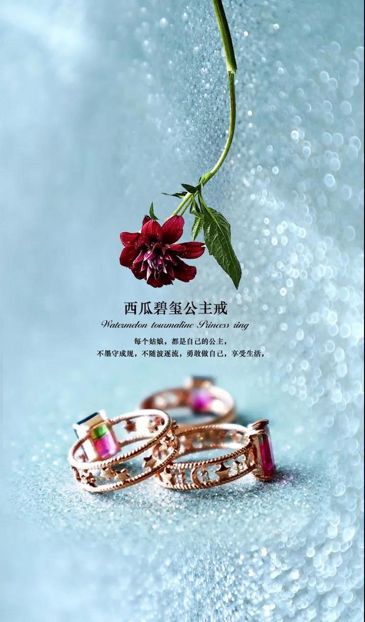 西瓜碧玺镂空戒指