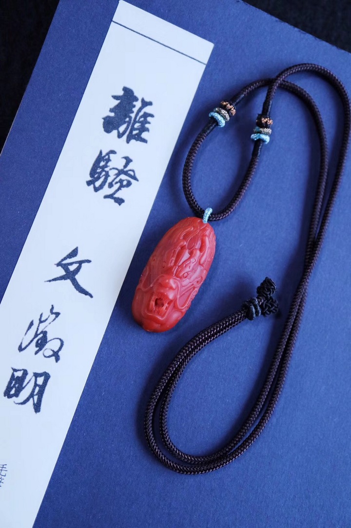 保山南红&神龙