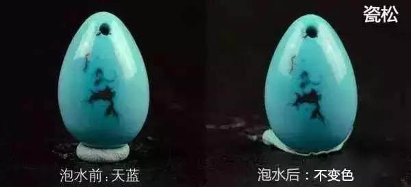 瓷松泡水前后对比 新手小白入坑绿松石,如何分辨真假绿松石?-菩心晶舍